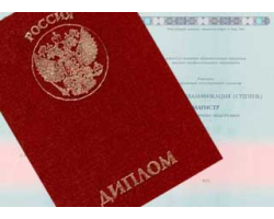 Красный диплом Красный диплом